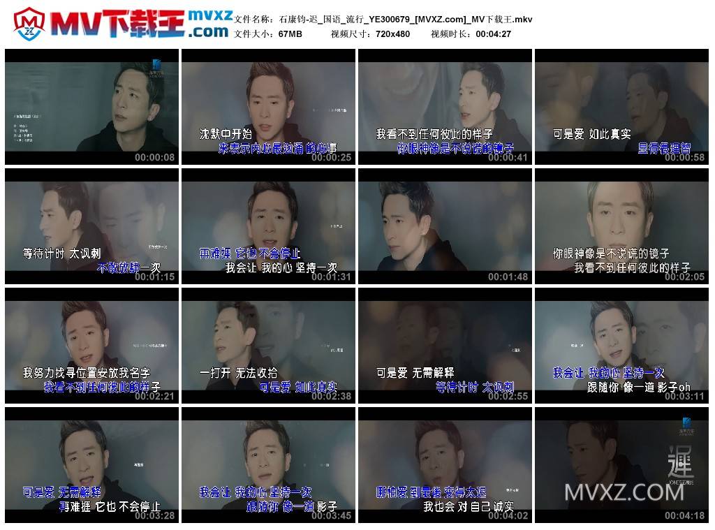 石康钧-迟_国语_流行_YE300679